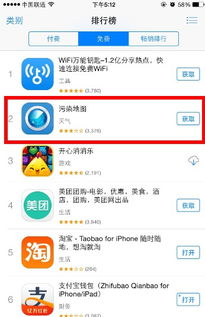 霧霾商機(jī) 互聯(lián)網(wǎng)公司如何巧妙推出相關(guān)產(chǎn)品并引領(lǐng)市場