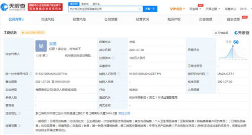 跨界布局新賽道，謙尋關(guān)聯(lián)公司成立日用品公司，加碼互聯(lián)網(wǎng)銷售